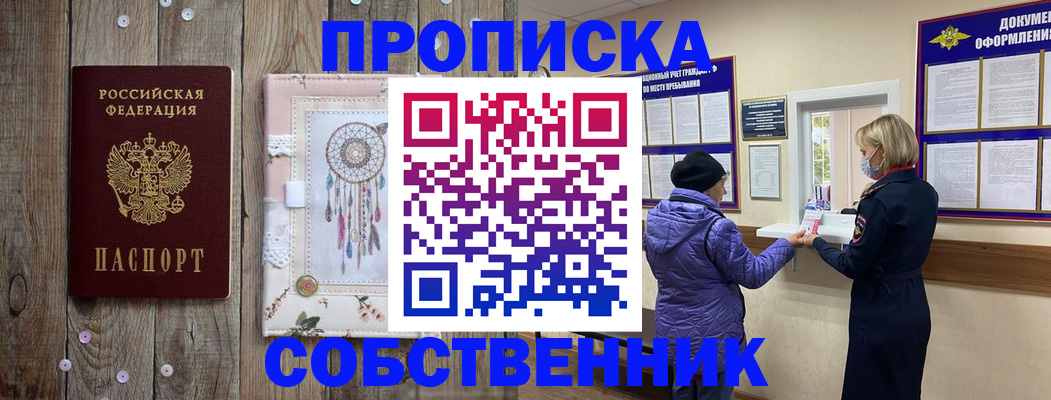 временная регистрация в Катайске