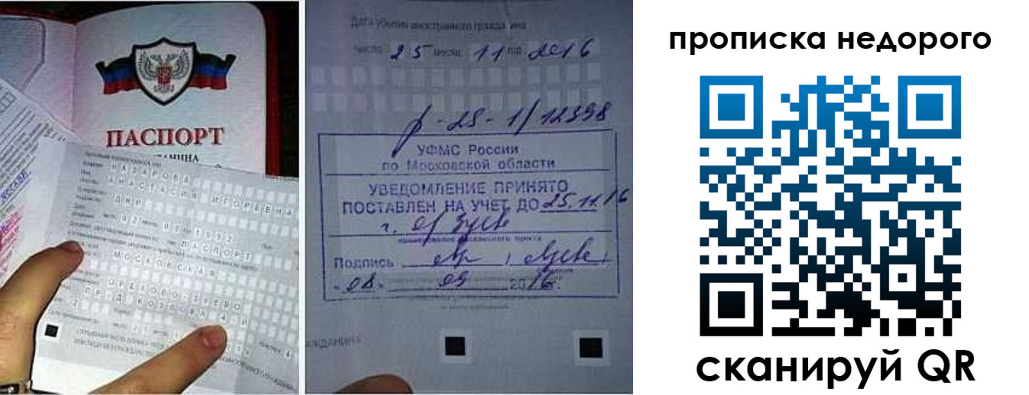 прописка от собственника в Катайске