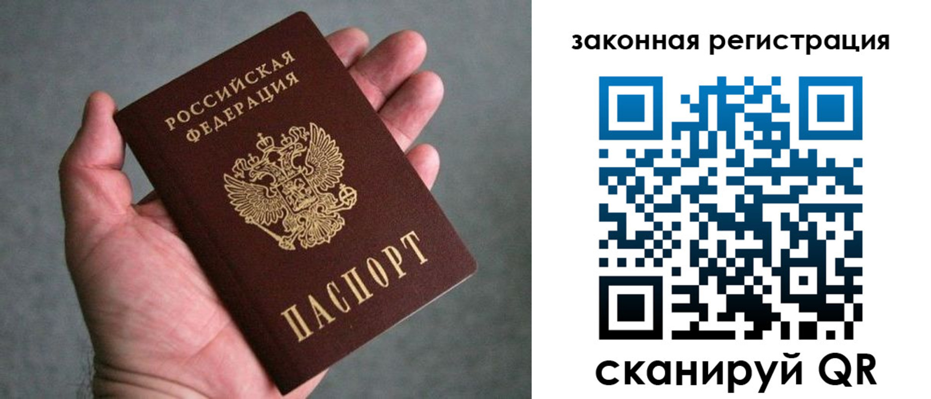 временная регистрация надежно в Катайске