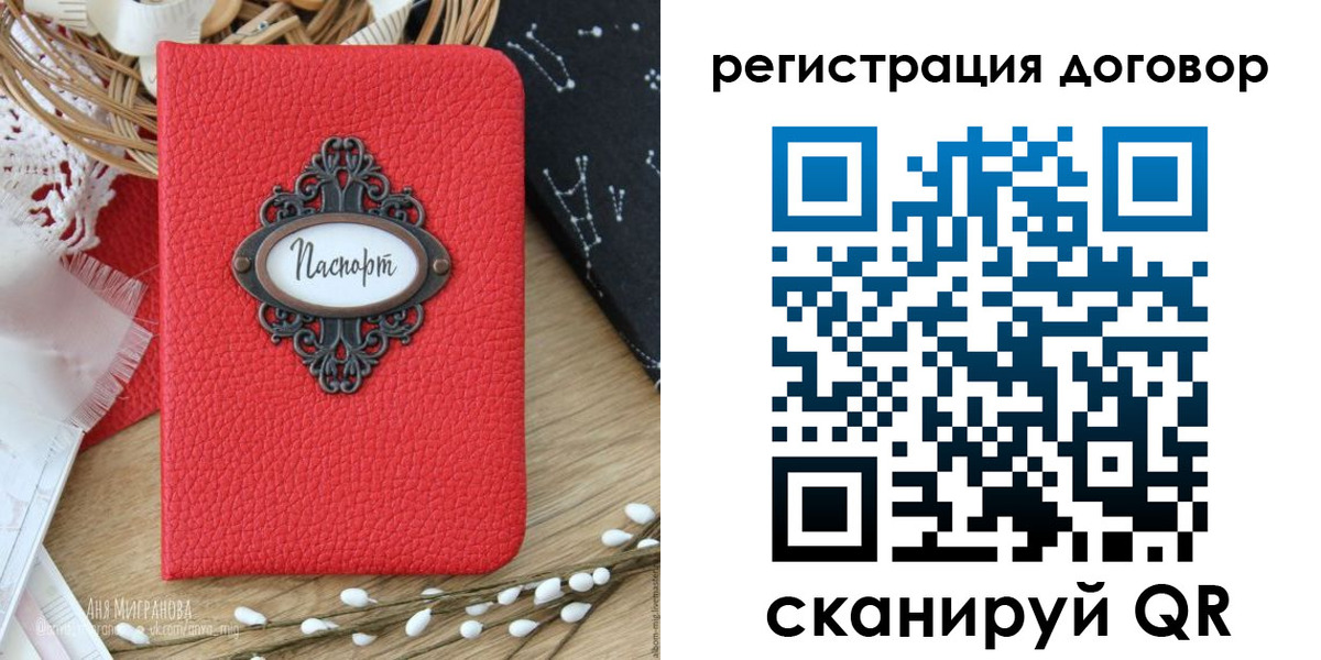 прописка для работы в Катайске