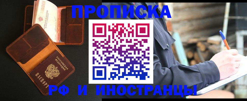 прописка 2025 в Катайске