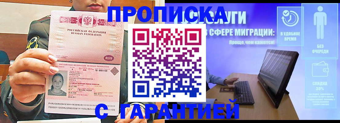 временная регистрация в Катайске