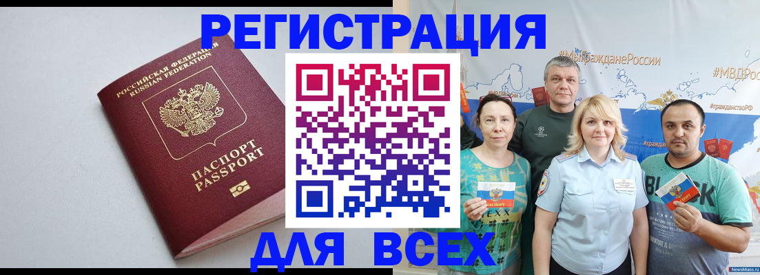 прописка паспорт в Катайске